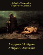 : Antygona / Antigone / Antigonè / Антигона - ebooki